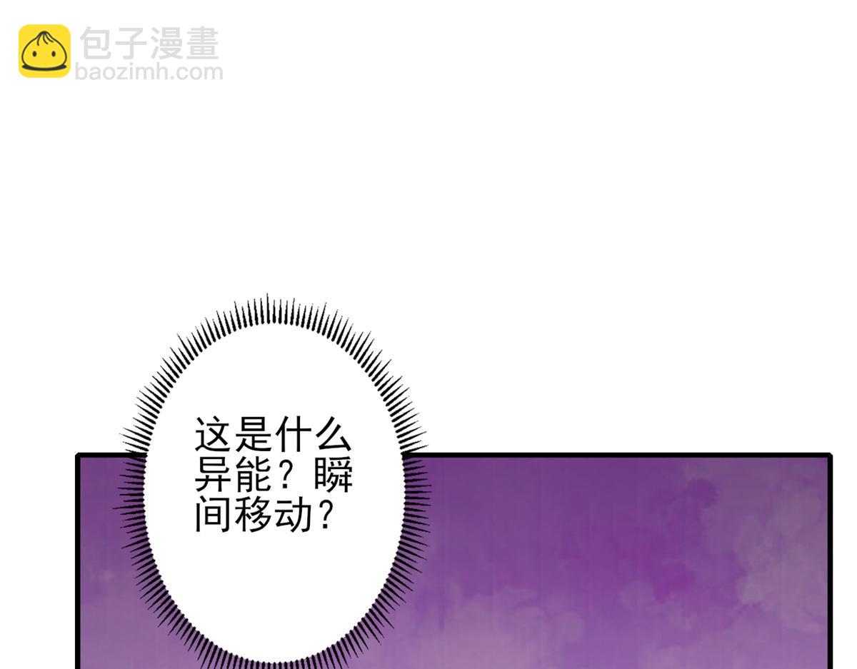 40 末日首富&mdash;&mdash;陆然反攻(1/3)-第41话