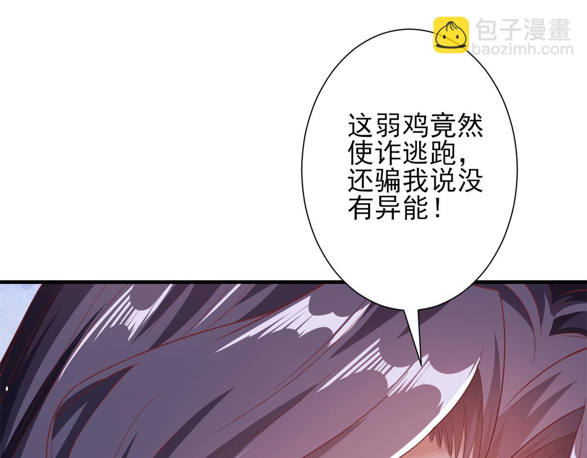 40 末日首富&mdash;&mdash;陆然反攻(1/3)-第41话