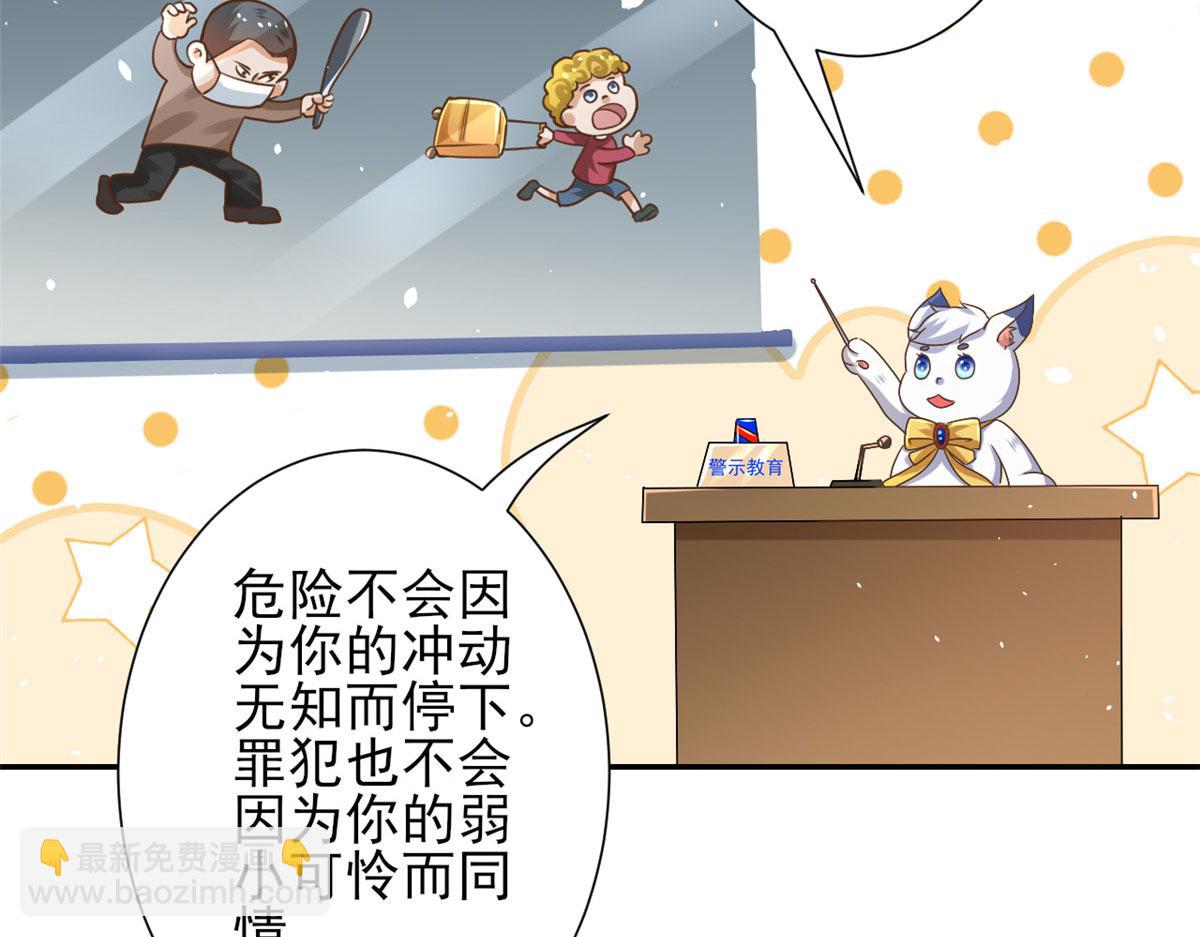 42 末日首富&mdash;&mdash;赞助基地(1/3)-第43话