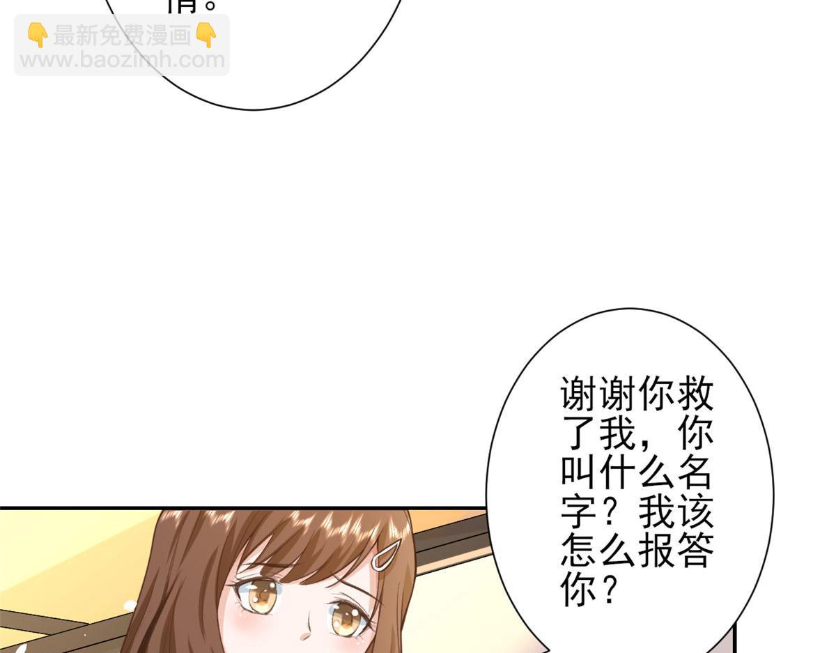42 末日首富&mdash;&mdash;赞助基地(1/3)-第43话