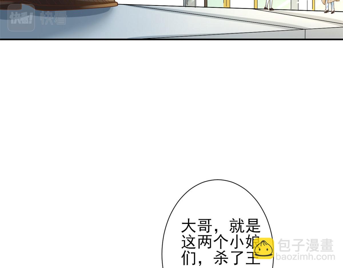 42 末日首富&mdash;&mdash;赞助基地(1/3)-第43话