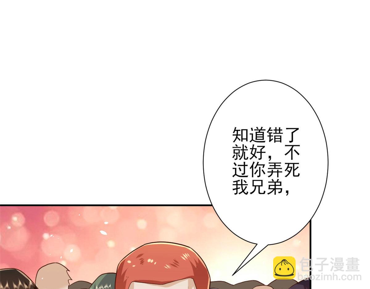 42 末日首富&mdash;&mdash;赞助基地(1/3)-第43话