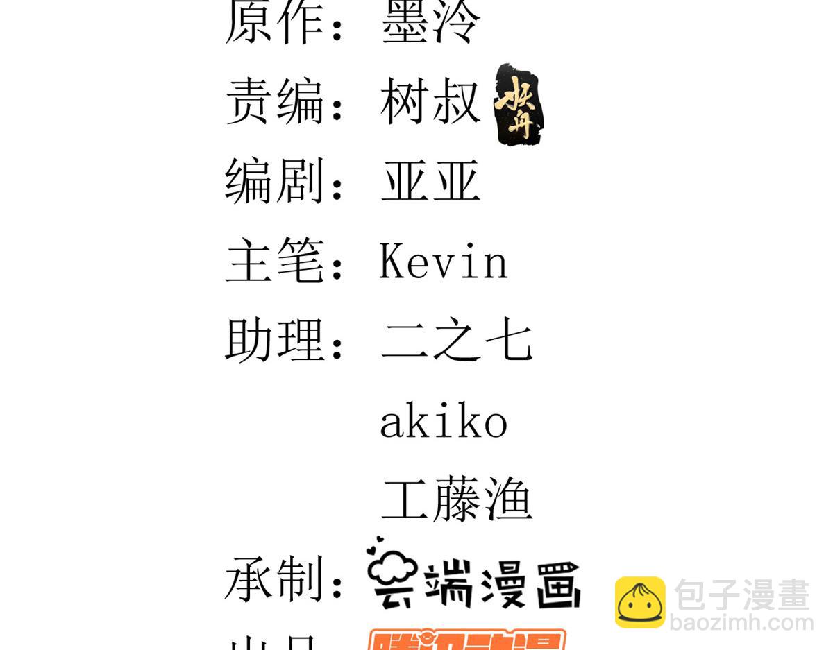 42 末日首富&mdash;&mdash;赞助基地(1/3)-第43话