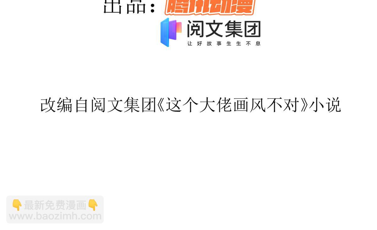 42 末日首富&mdash;&mdash;赞助基地(1/3)-第43话