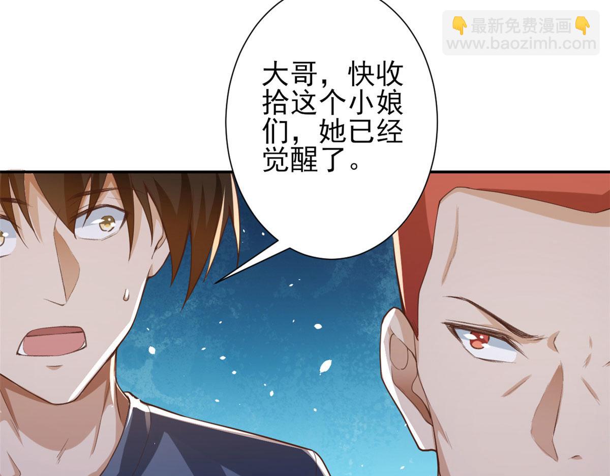42 末日首富&mdash;&mdash;赞助基地(1/3)-第43话