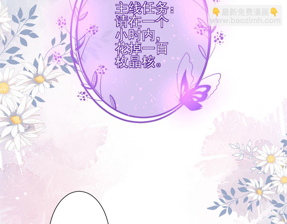 42 末日首富&mdash;&mdash;赞助基地(1/3)-第43话