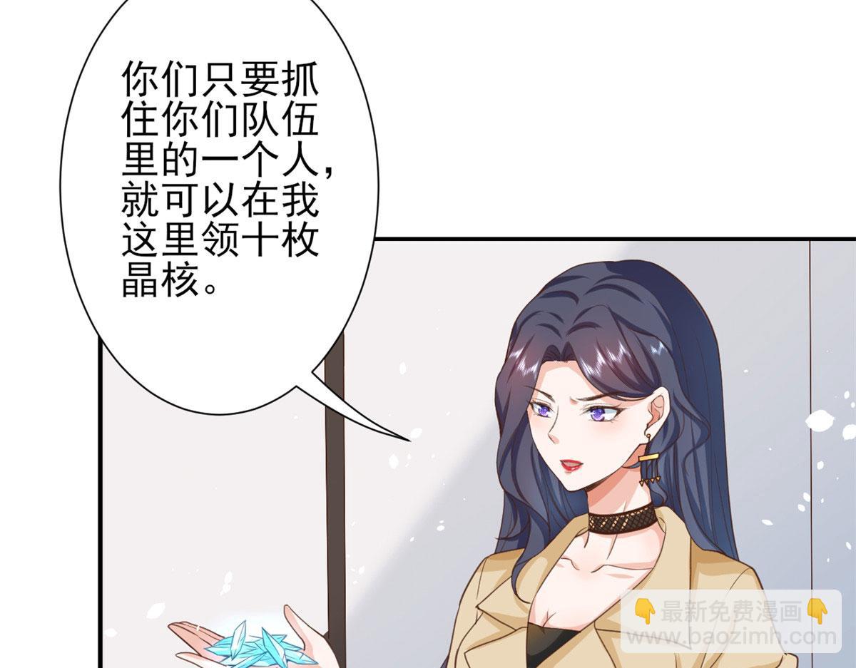 42 末日首富&mdash;&mdash;赞助基地(1/3)-第43话