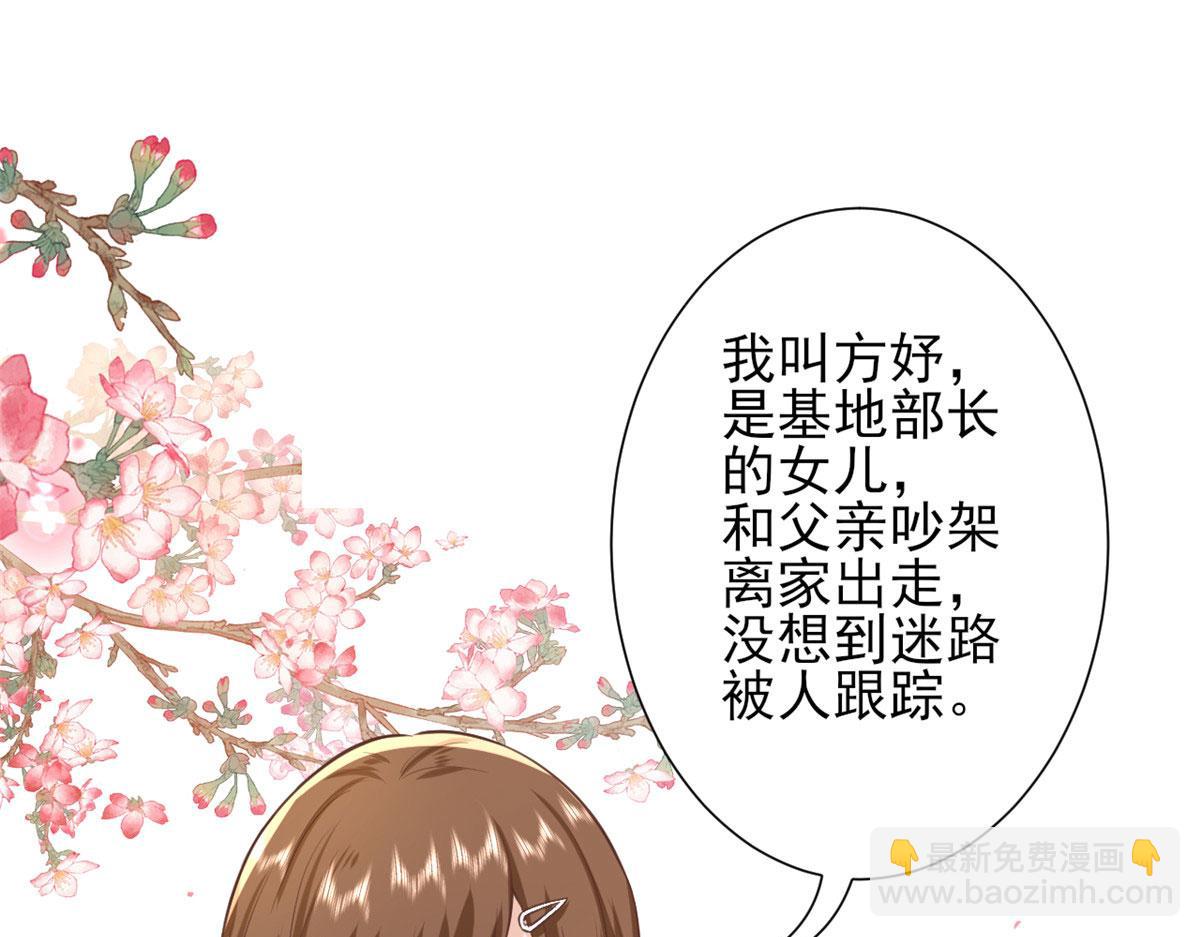 42 末日首富&mdash;&mdash;赞助基地(1/3)-第43话