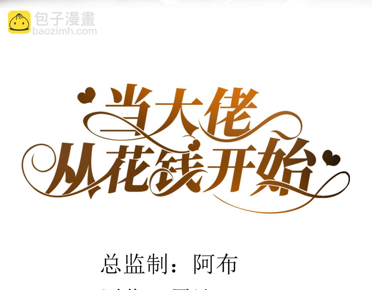 44 末日首富&mdash;&mdash;晶核的变化(1/2)-第45话