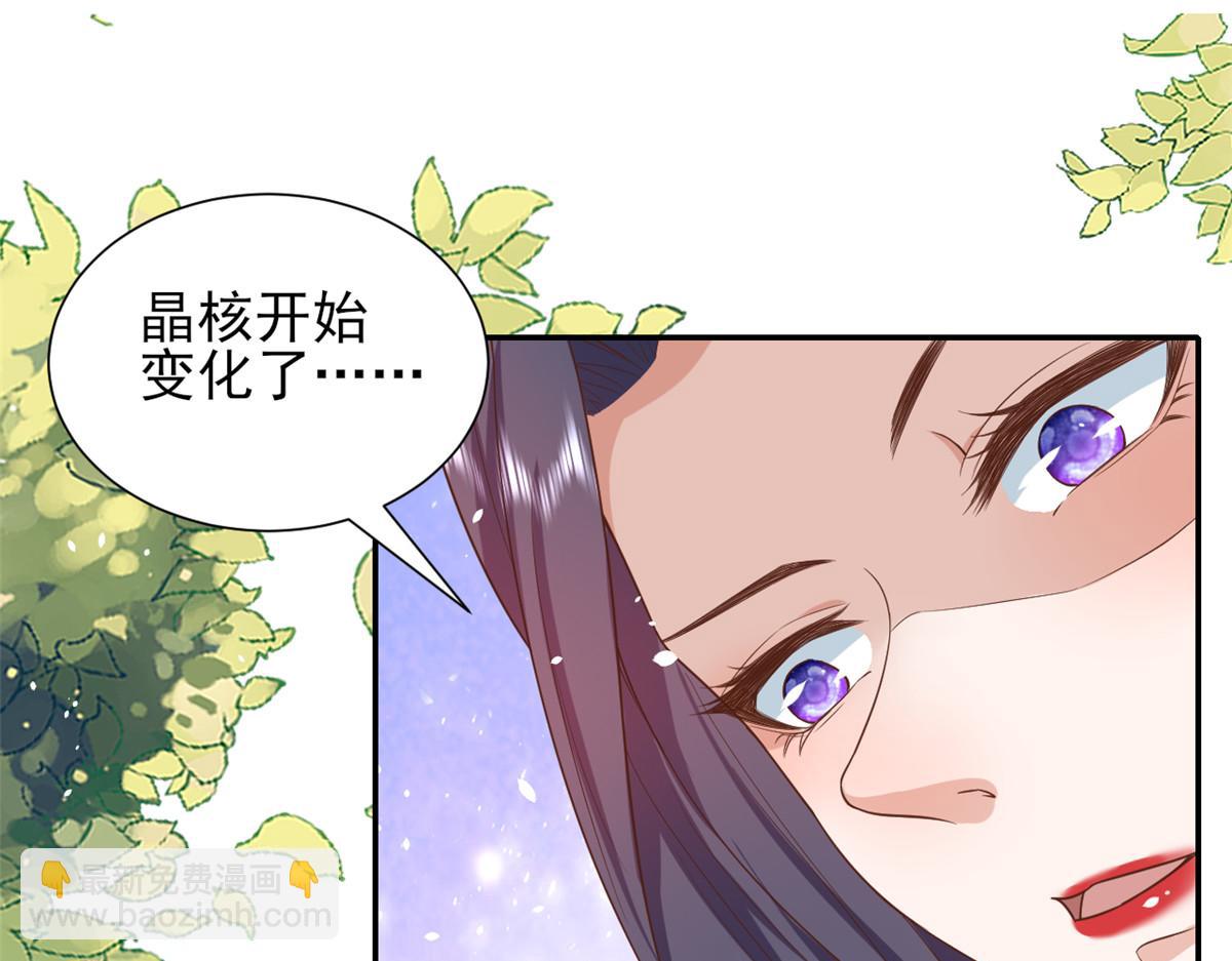 44 末日首富&mdash;&mdash;晶核的变化(1/2)-第45话