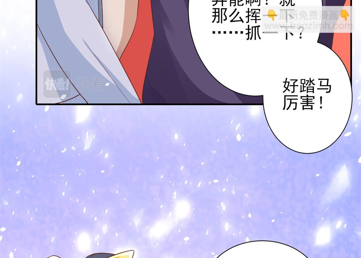44 末日首富&mdash;&mdash;晶核的变化(1/2)-第45话