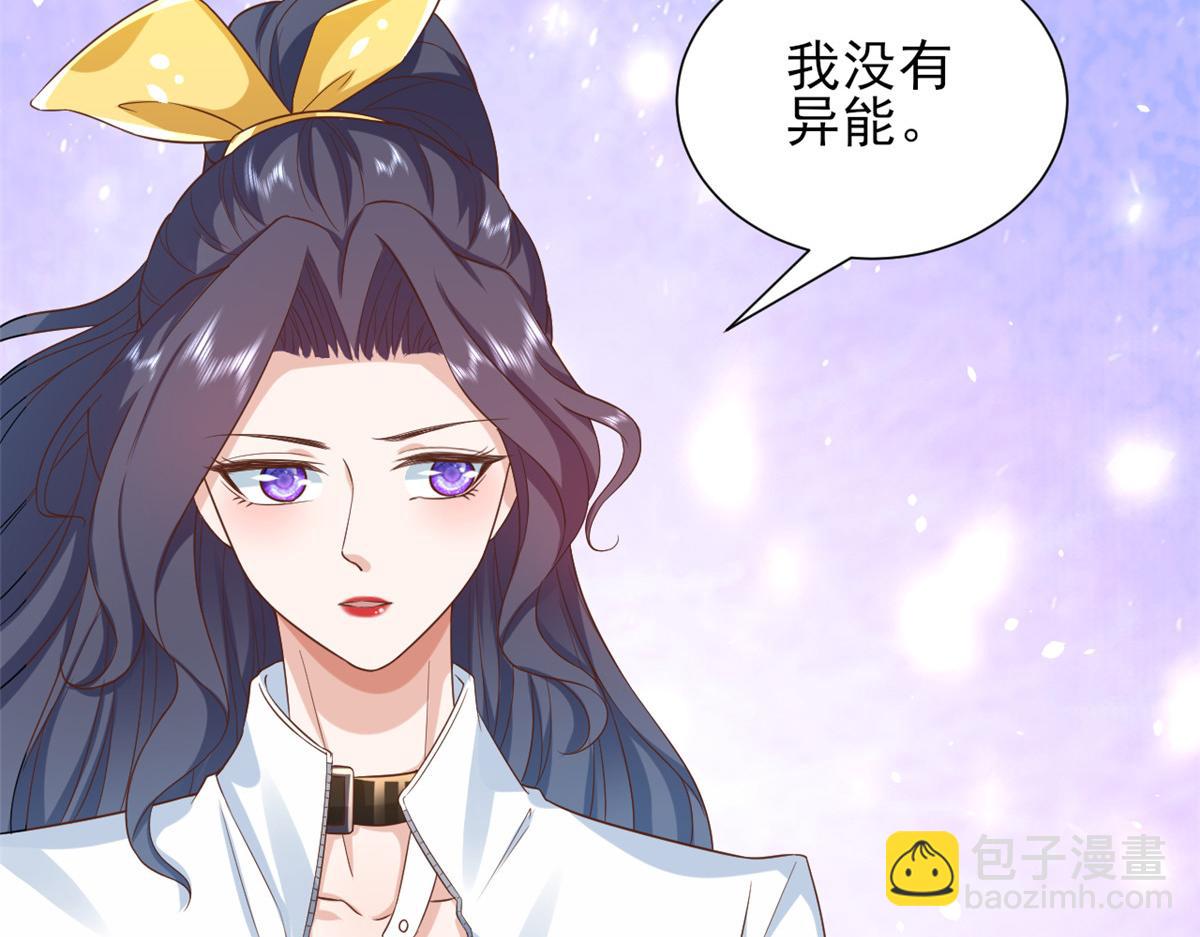 44 末日首富&mdash;&mdash;晶核的变化(1/2)-第45话