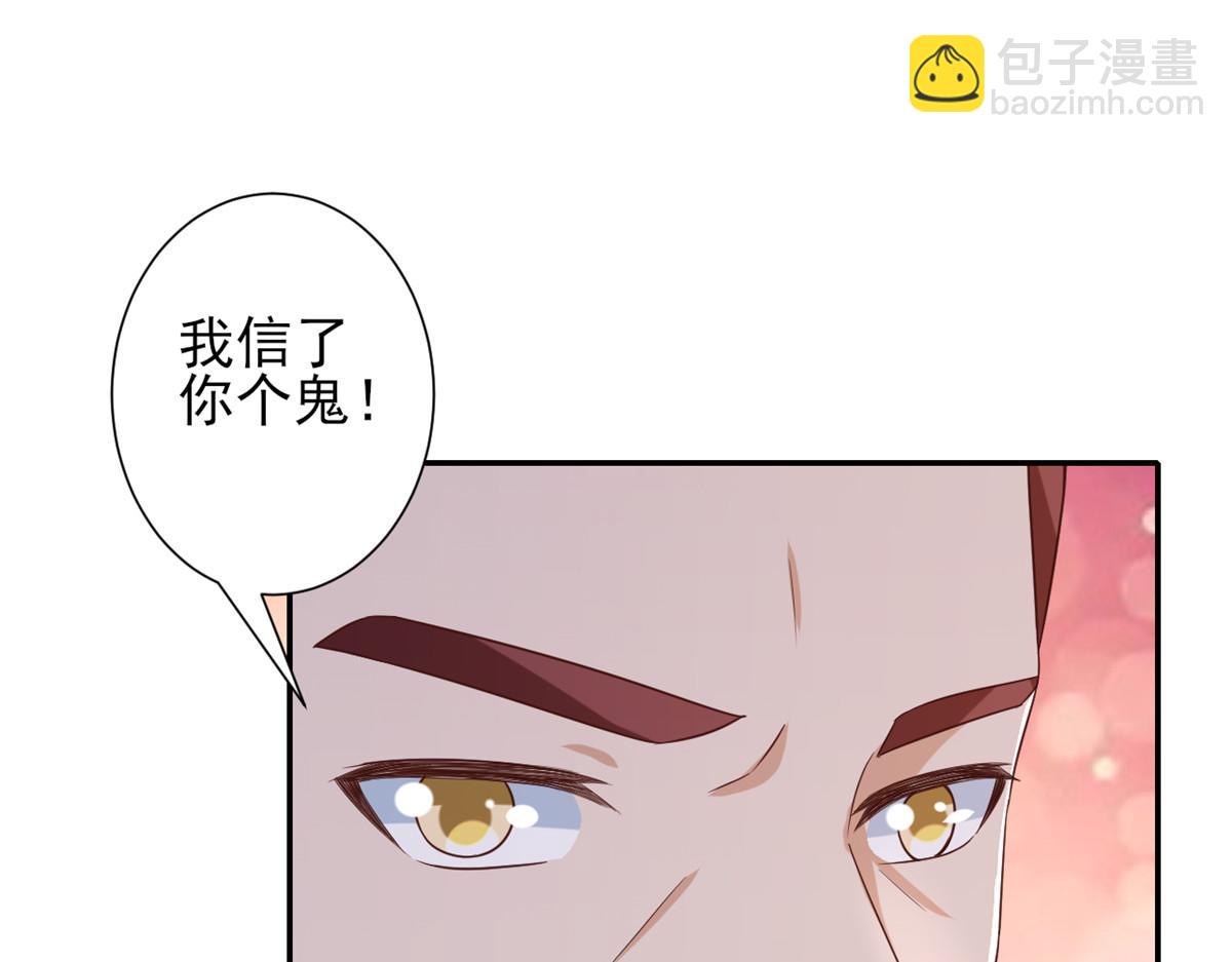 44 末日首富&mdash;&mdash;晶核的变化(1/2)-第45话