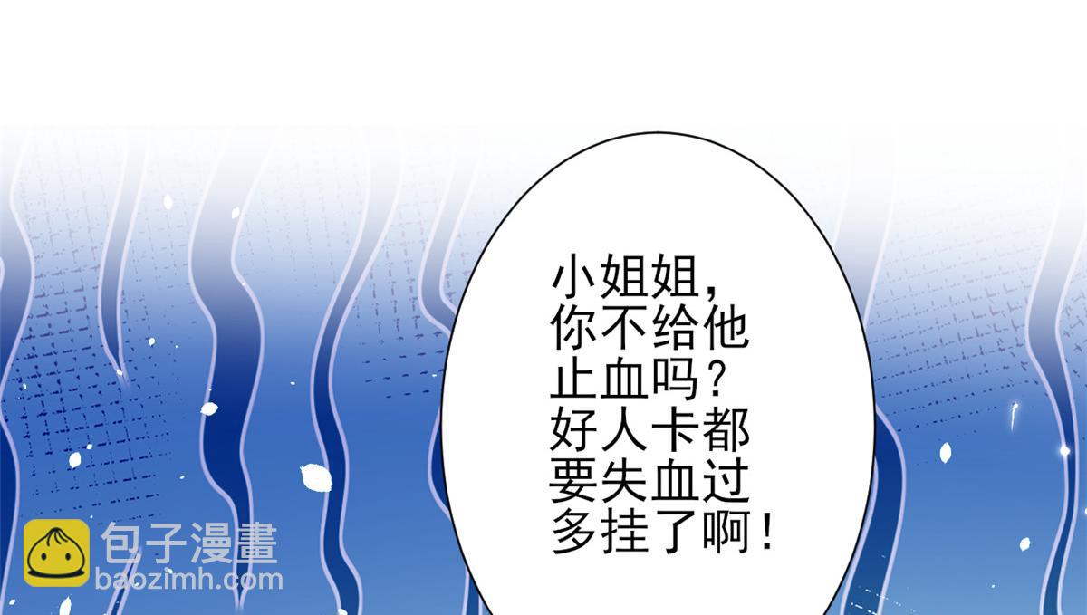 44 末日首富&mdash;&mdash;晶核的变化(1/2)-第45话