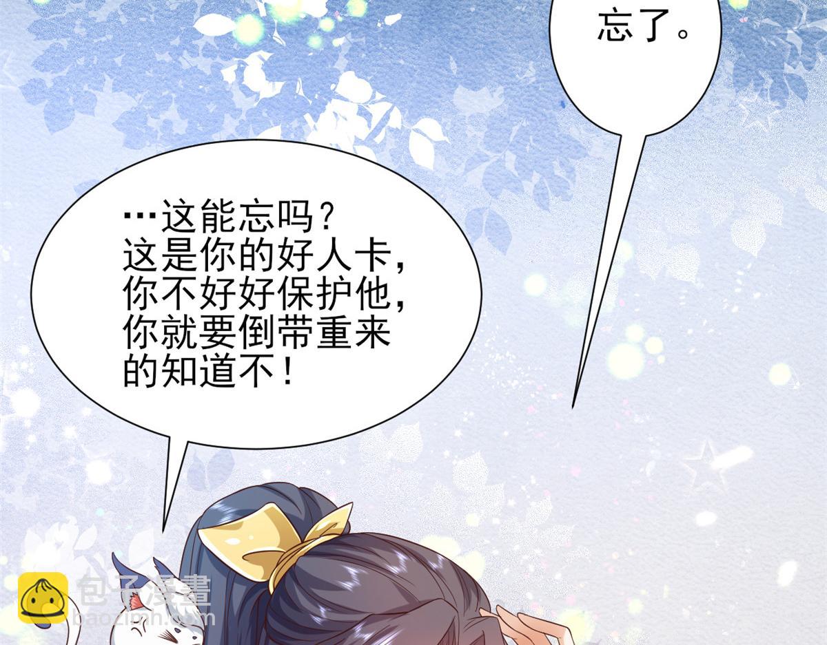 44 末日首富&mdash;&mdash;晶核的变化(1/2)-第45话
