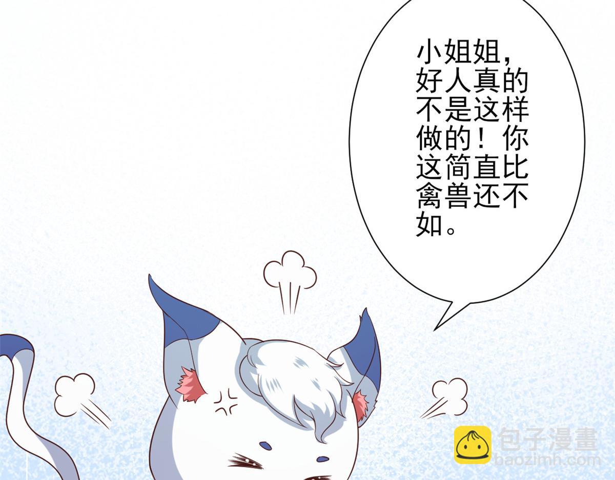 44 末日首富&mdash;&mdash;晶核的变化(1/2)-第45话
