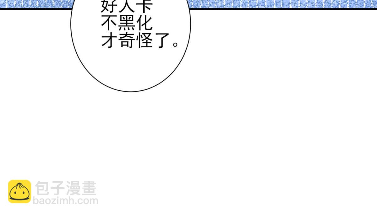 44 末日首富&mdash;&mdash;晶核的变化(1/2)-第45话