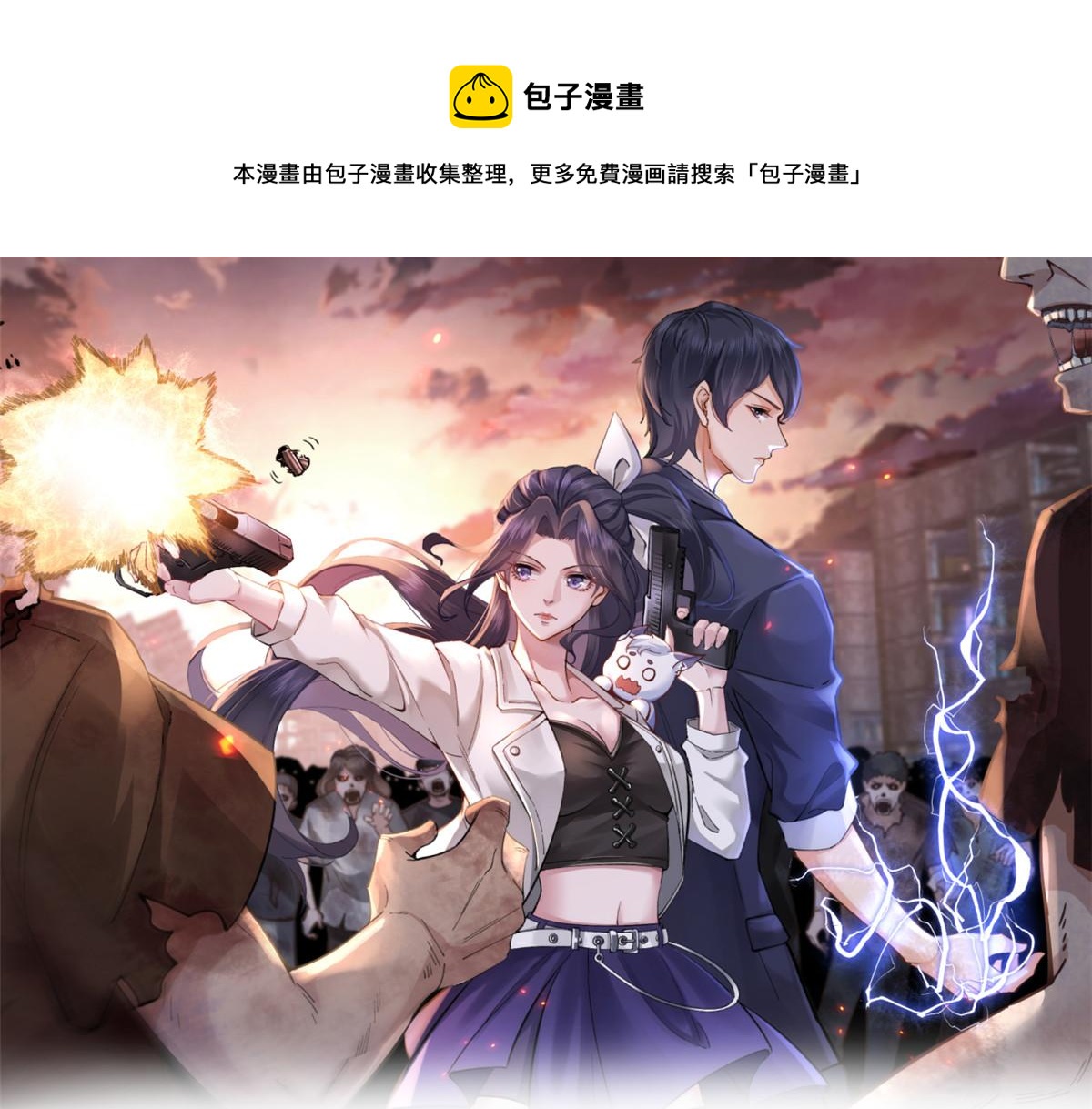 46 末日首富&mdash;&mdash;超S级异能(1/3)-第47话