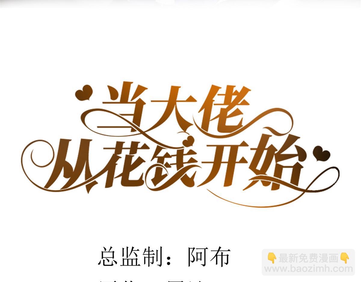 46 末日首富&mdash;&mdash;超S级异能(1/3)-第47话