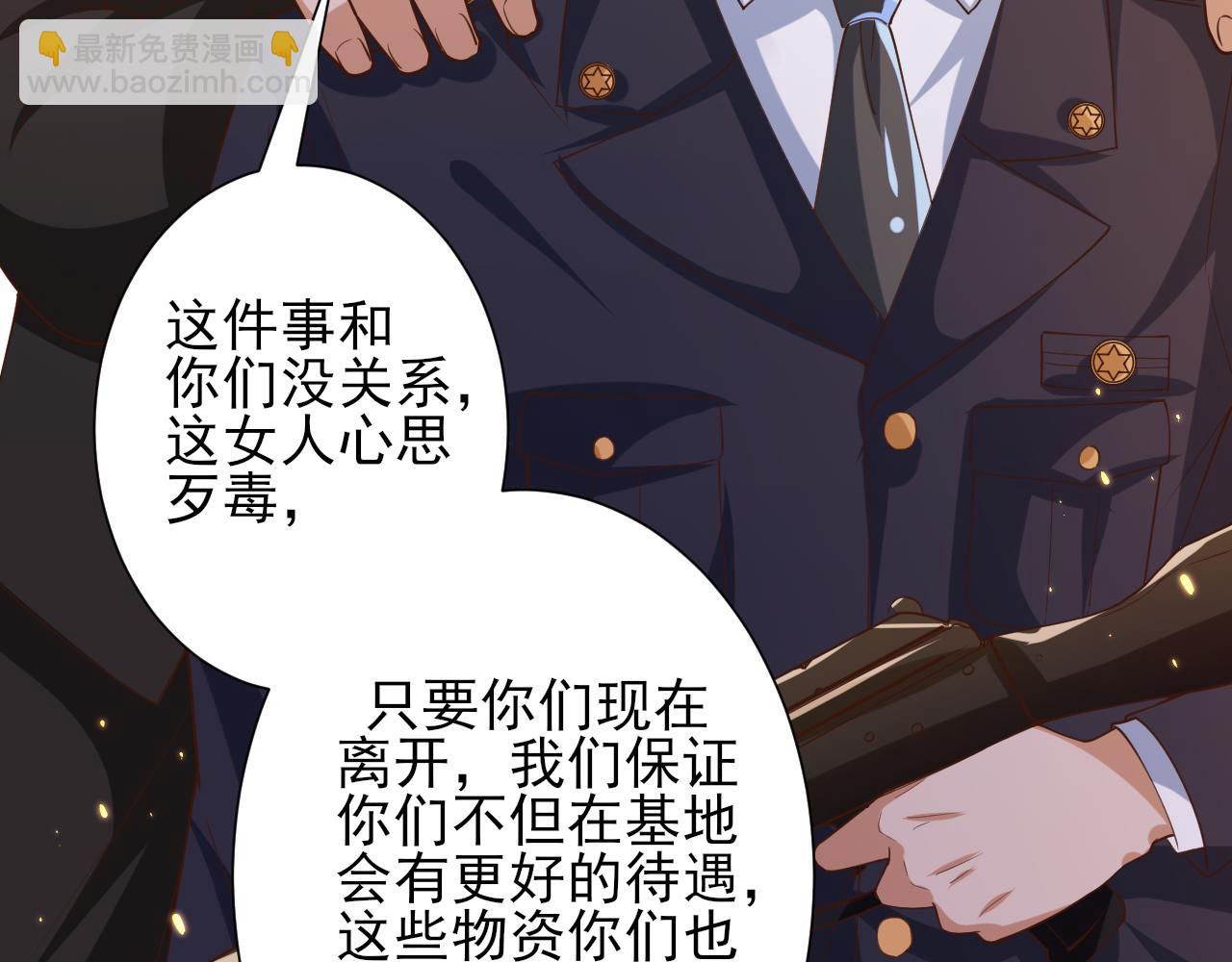 48末日首富&mdash;她不是你们的小姐(1/2)-第49话