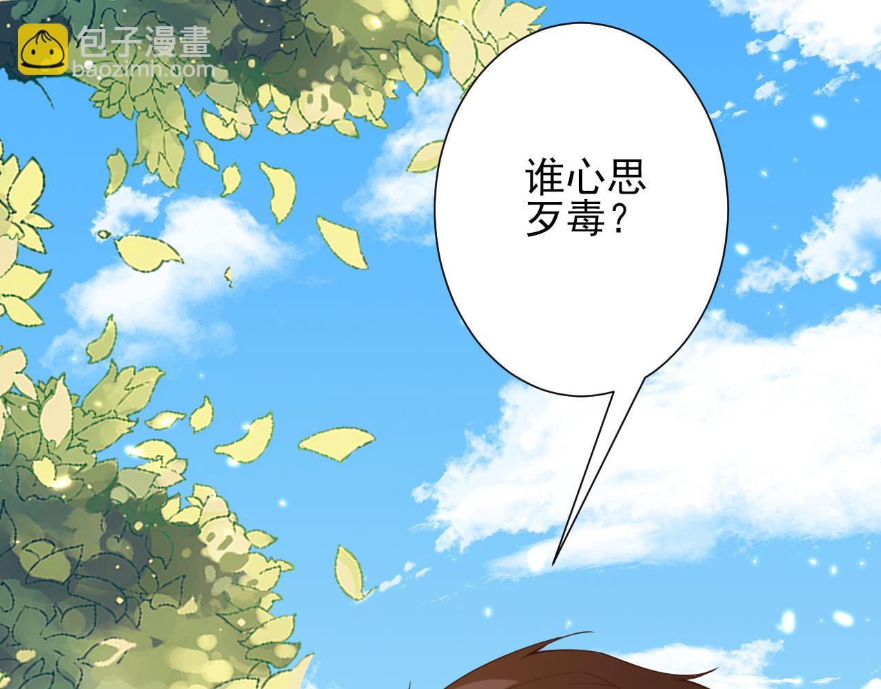 48末日首富&mdash;她不是你们的小姐(1/2)-第49话