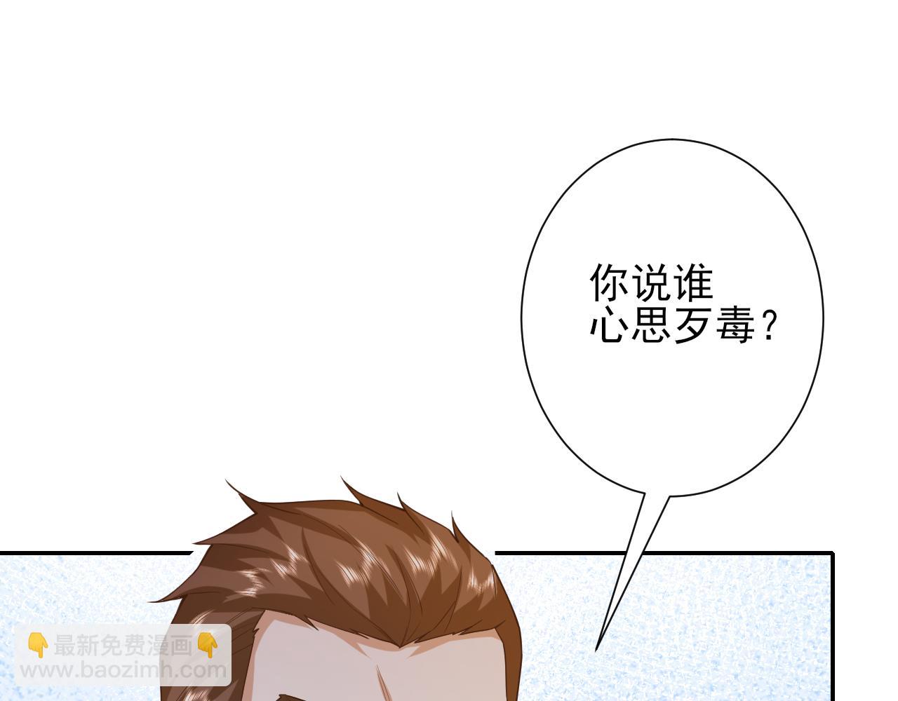48末日首富&mdash;她不是你们的小姐(1/2)-第49话