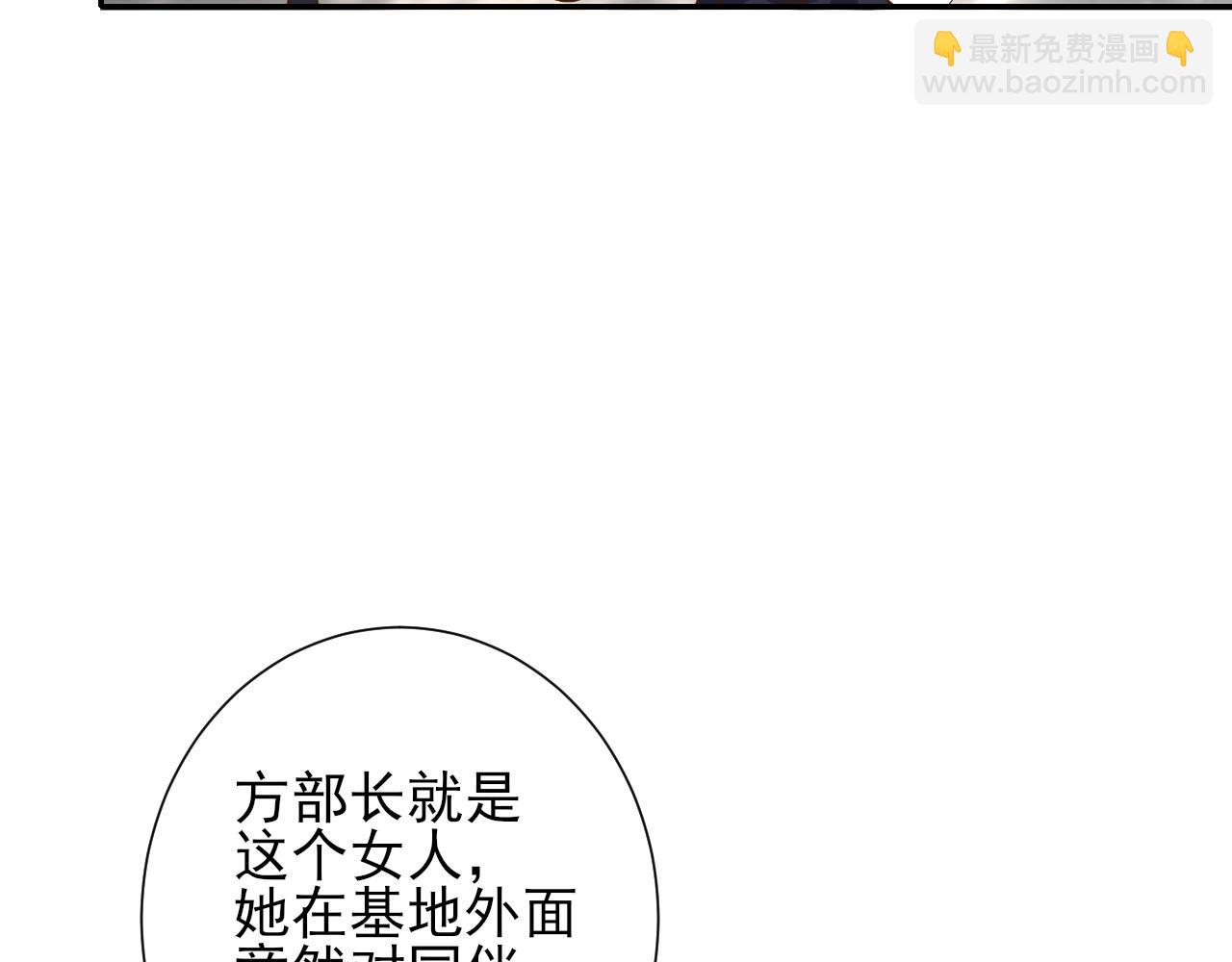 48末日首富&mdash;她不是你们的小姐(1/2)-第49话