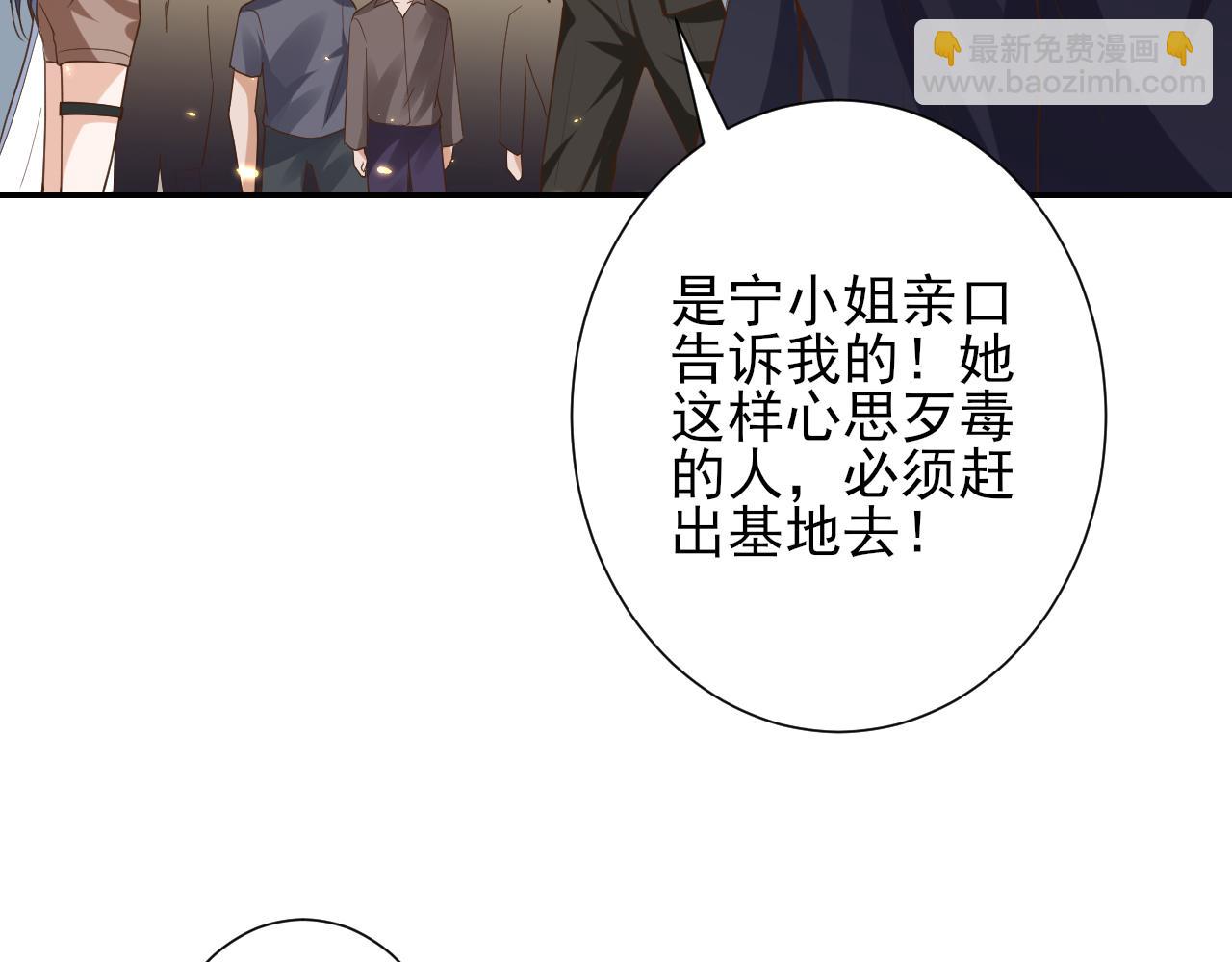 48末日首富&mdash;她不是你们的小姐(1/2)-第49话