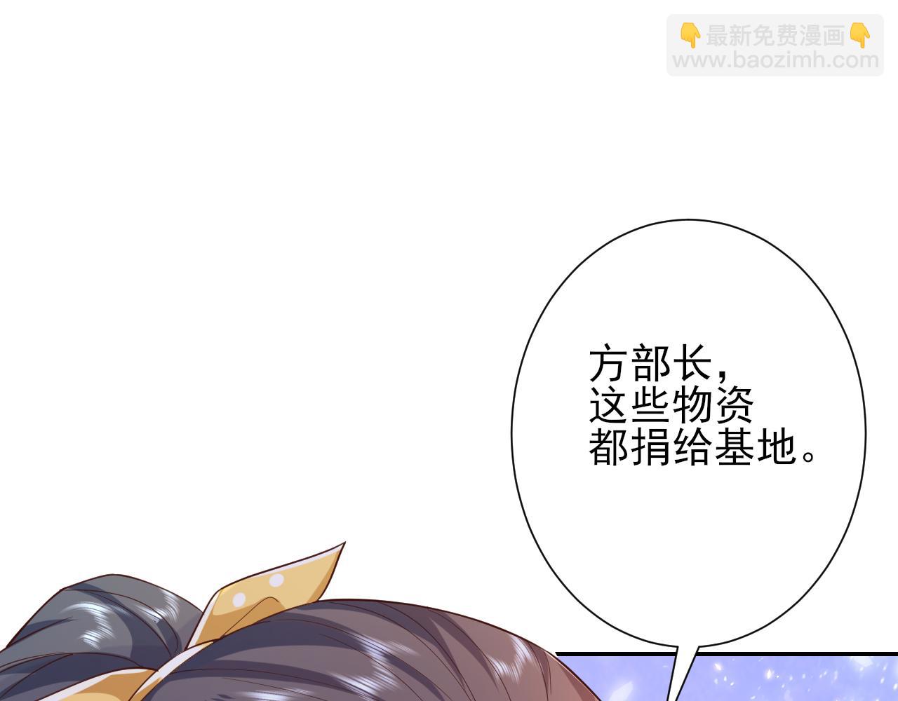 48末日首富&mdash;她不是你们的小姐(1/2)-第49话
