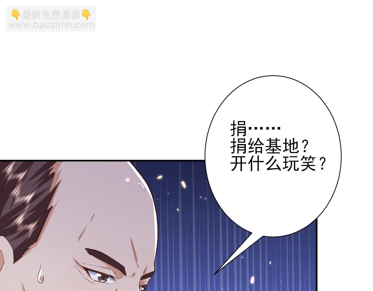 48末日首富&mdash;她不是你们的小姐(1/2)-第49话