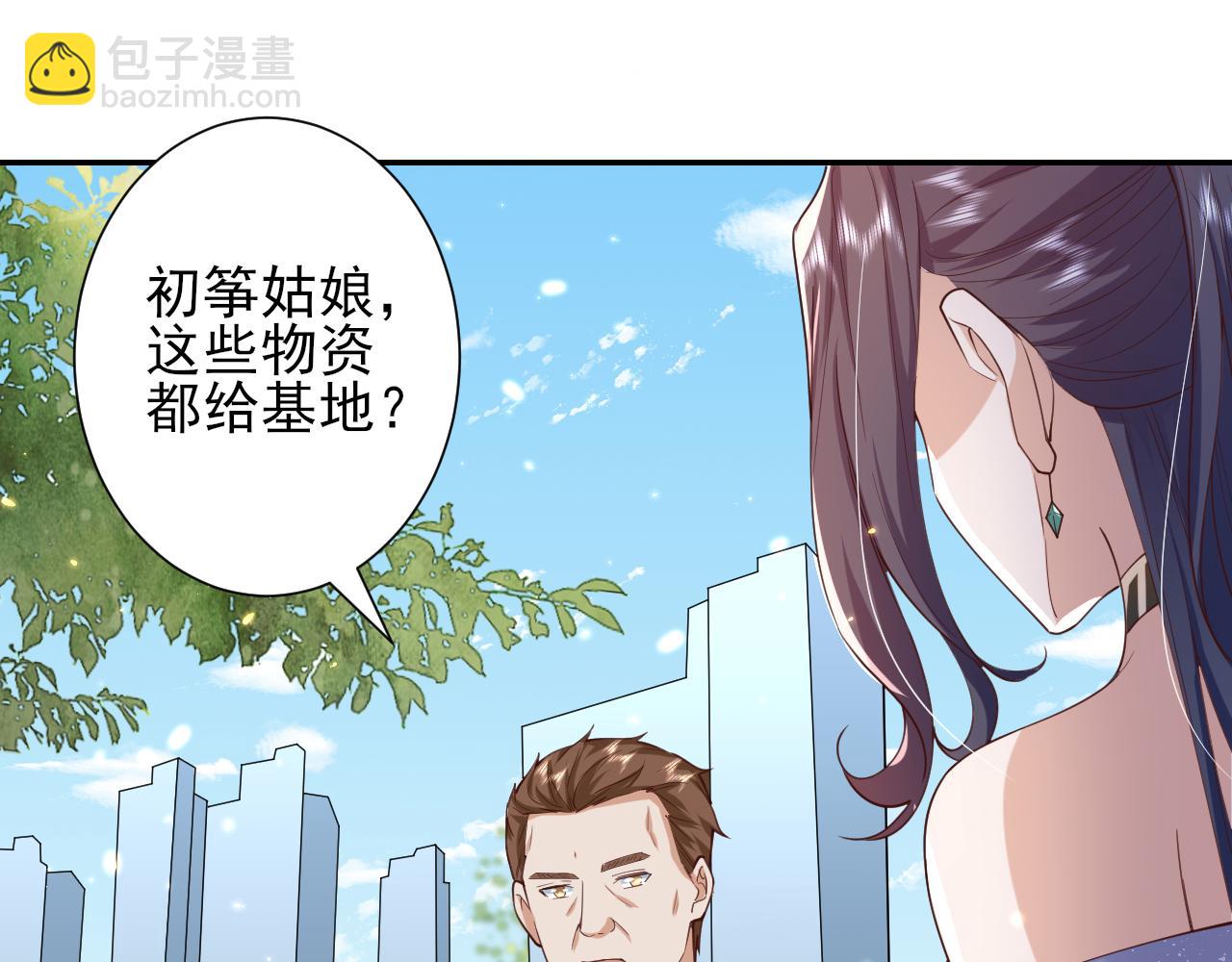 48末日首富&mdash;她不是你们的小姐(1/2)-第49话