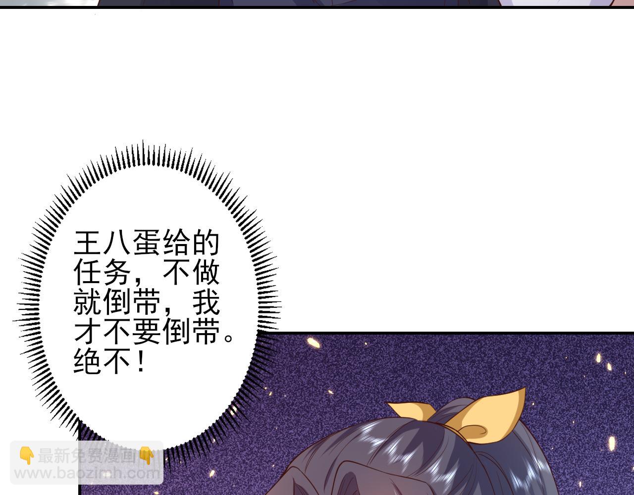 48末日首富&mdash;她不是你们的小姐(1/2)-第49话