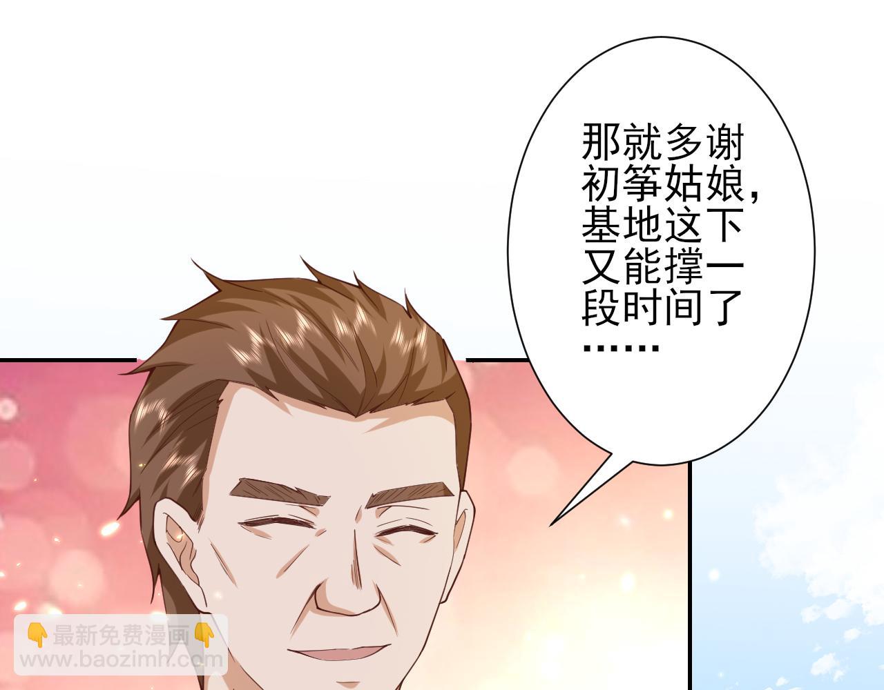 48末日首富&mdash;她不是你们的小姐(1/2)-第49话