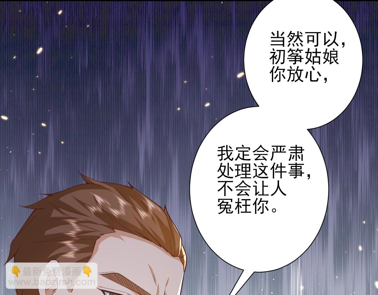 48末日首富&mdash;她不是你们的小姐(1/2)-第49话