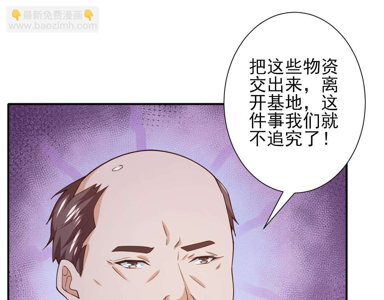 48末日首富&mdash;她不是你们的小姐(1/2)-第49话