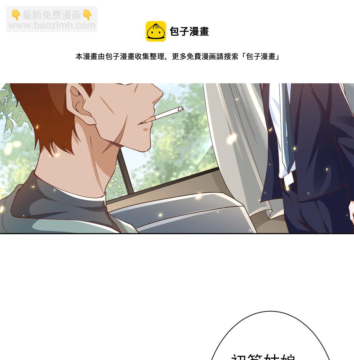 50末日首富&mdash;&mdash;我可以亲你吗？(1/3)-第51话