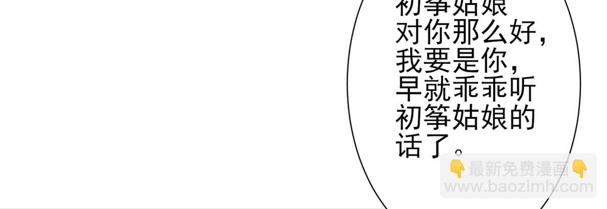 50末日首富&mdash;&mdash;我可以亲你吗？(1/3)-第51话