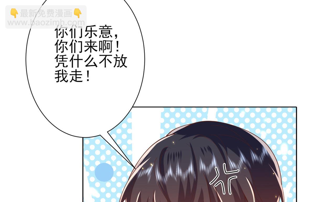 50末日首富&mdash;&mdash;我可以亲你吗？(1/3)-第51话