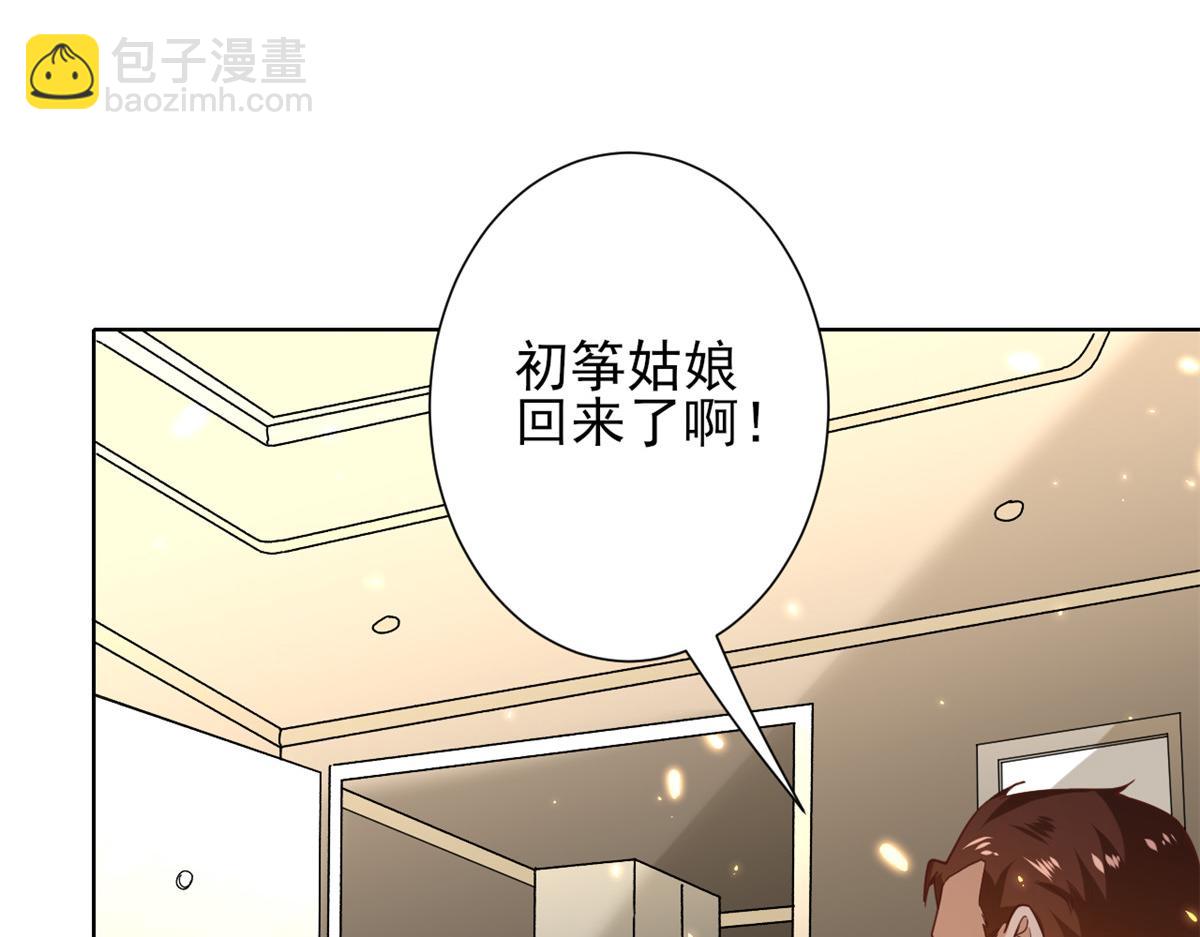 50末日首富&mdash;&mdash;我可以亲你吗？(1/3)-第51话
