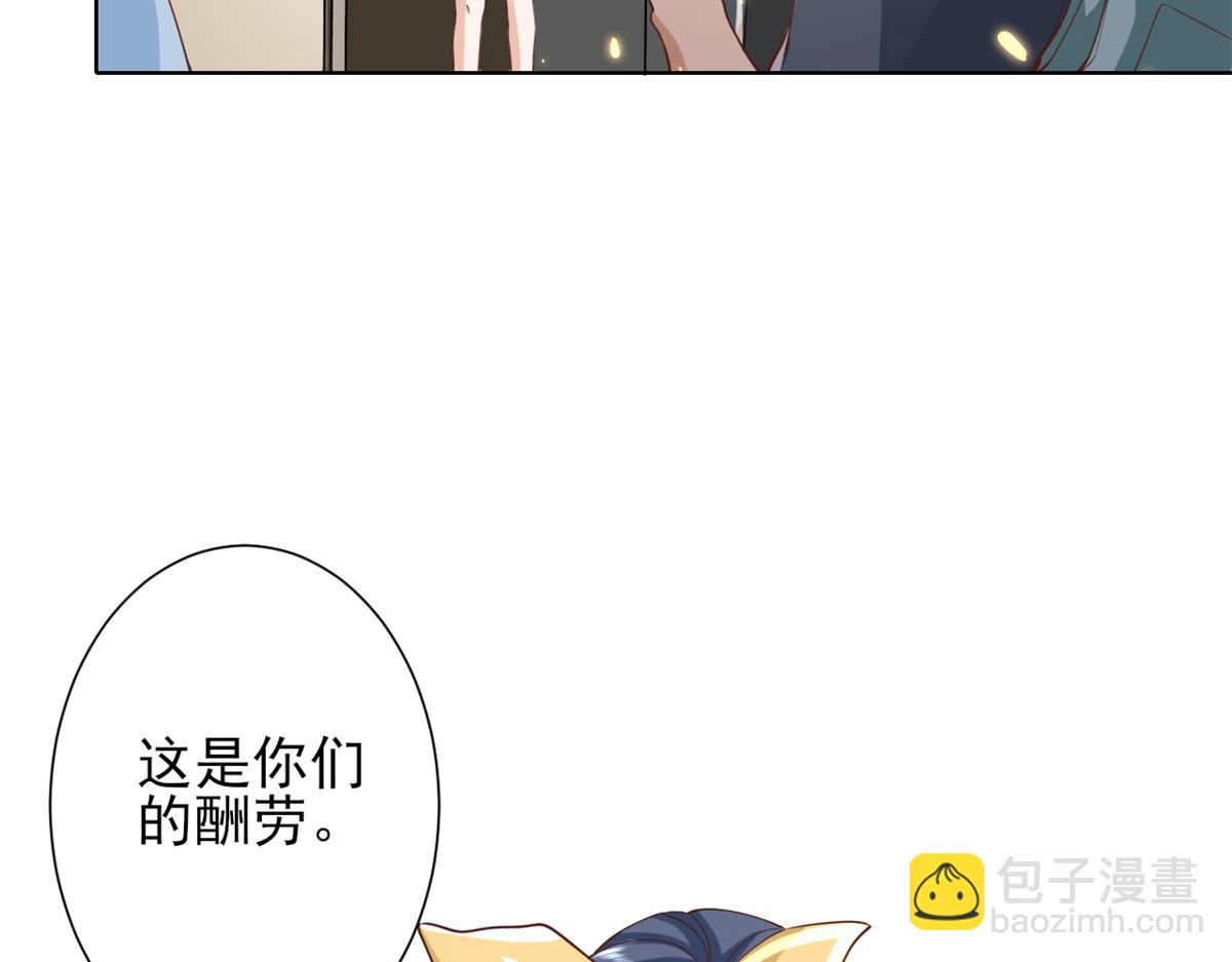 50末日首富&mdash;&mdash;我可以亲你吗？(1/3)-第51话