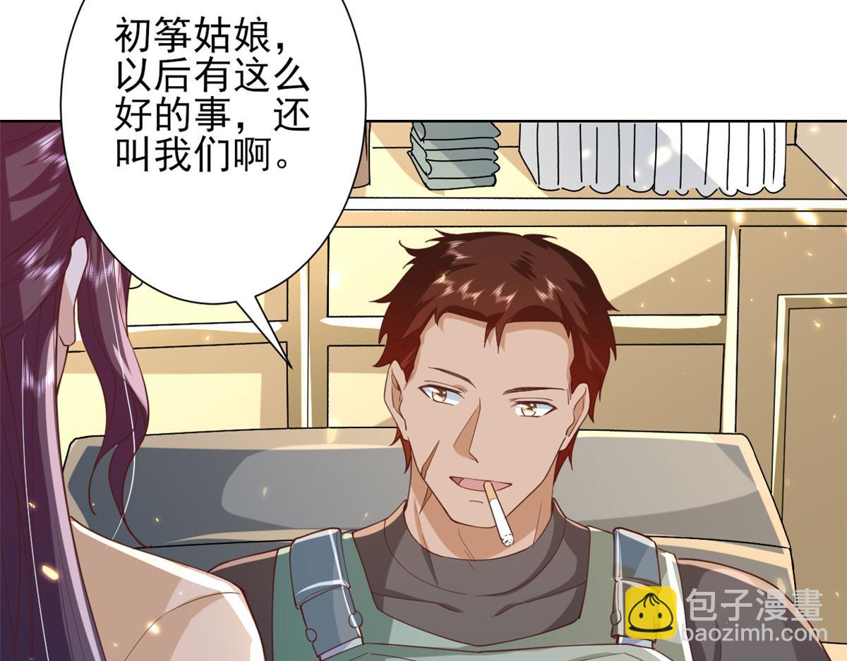 50末日首富&mdash;&mdash;我可以亲你吗？(1/3)-第51话