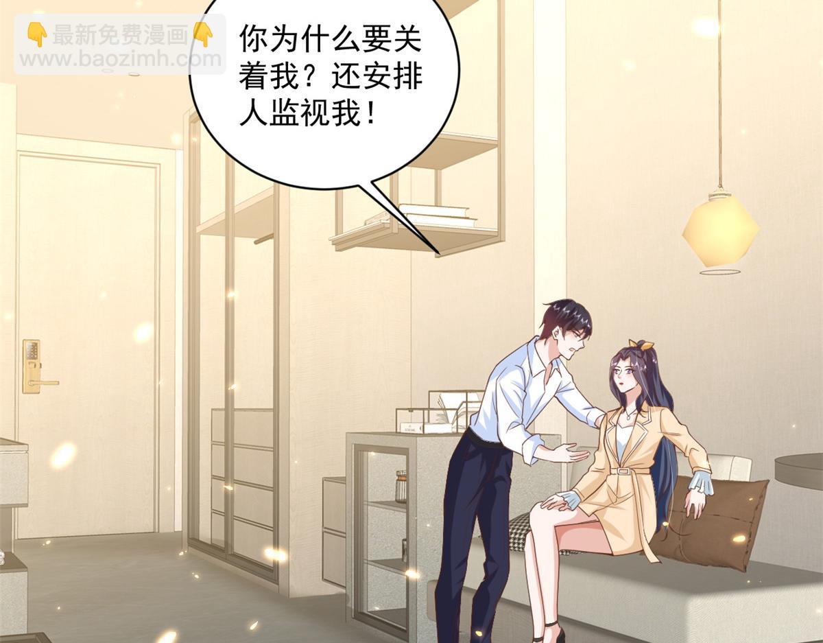 50末日首富&mdash;&mdash;我可以亲你吗？(1/3)-第51话