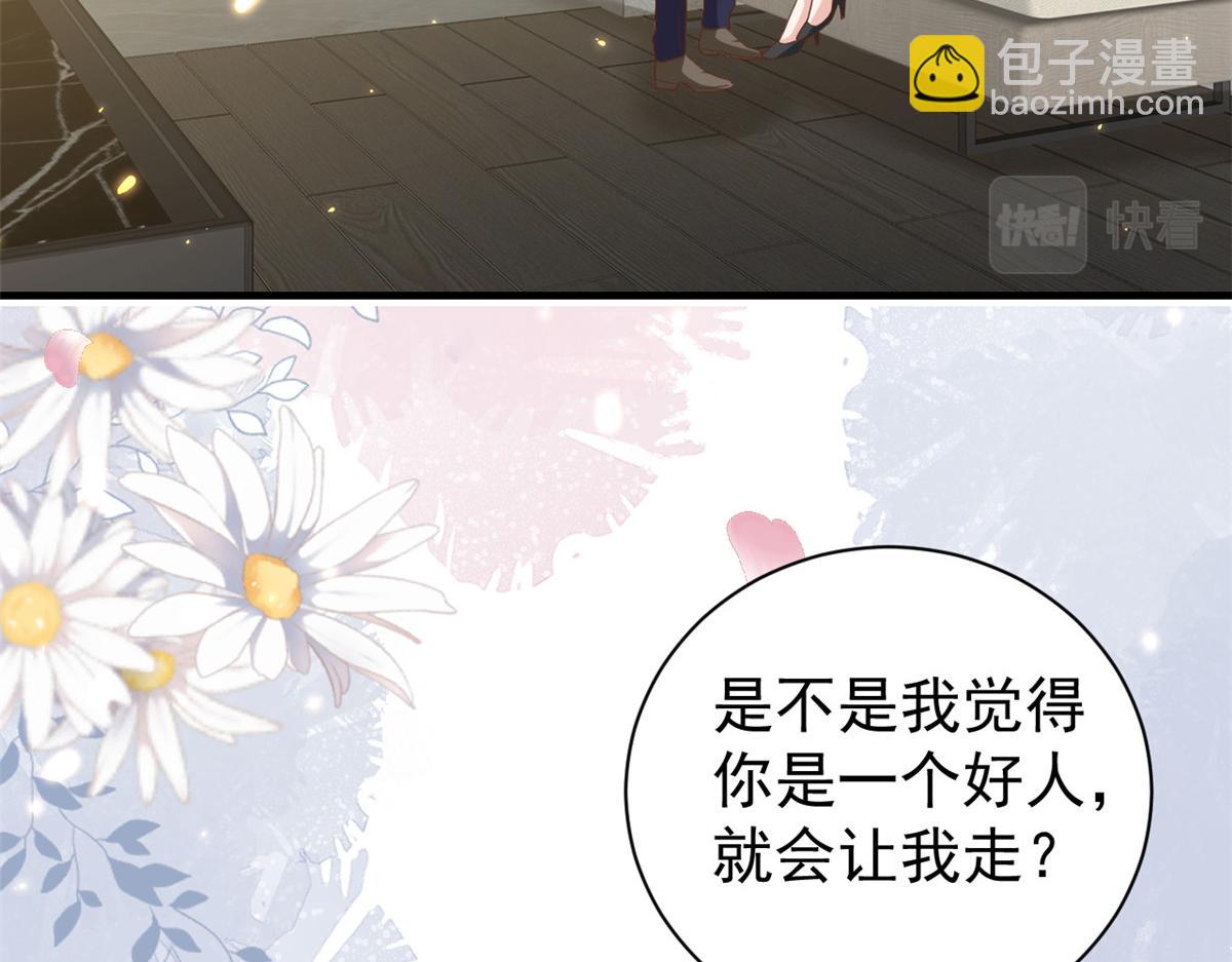 50末日首富&mdash;&mdash;我可以亲你吗？(1/3)-第51话