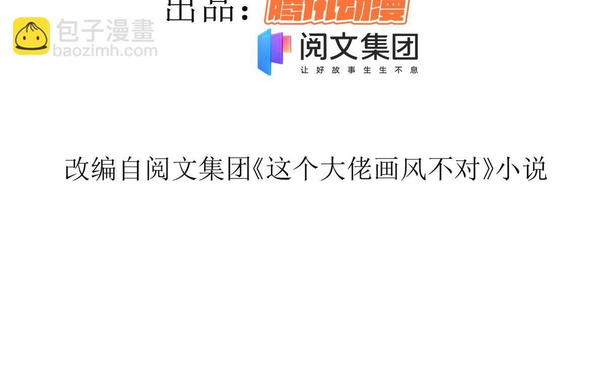 50末日首富&mdash;&mdash;我可以亲你吗？(1/3)-第51话