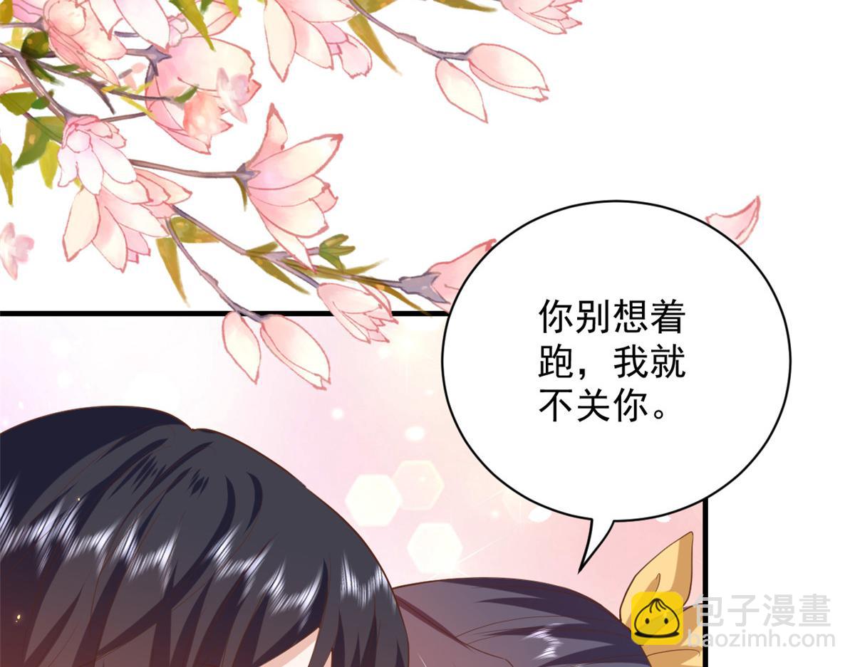 50末日首富&mdash;&mdash;我可以亲你吗？(1/3)-第51话