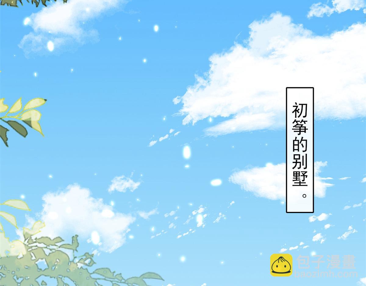 50末日首富&mdash;&mdash;我可以亲你吗？(1/3)-第51话