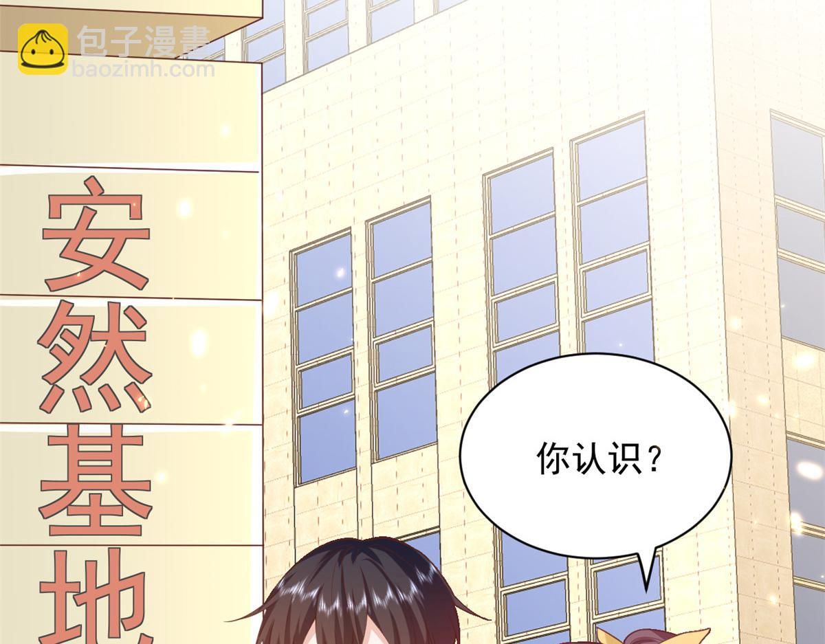 52 末日首富&mdash;&mdash;谁不行？？(1/3)-第53话