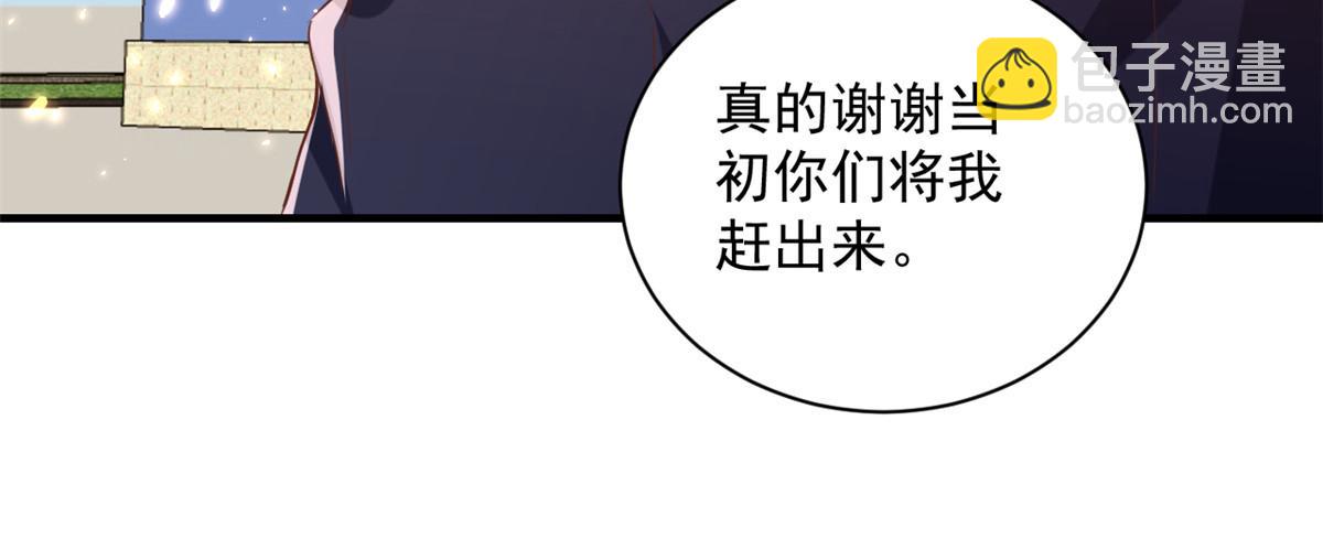 52 末日首富&mdash;&mdash;谁不行？？(1/3)-第53话