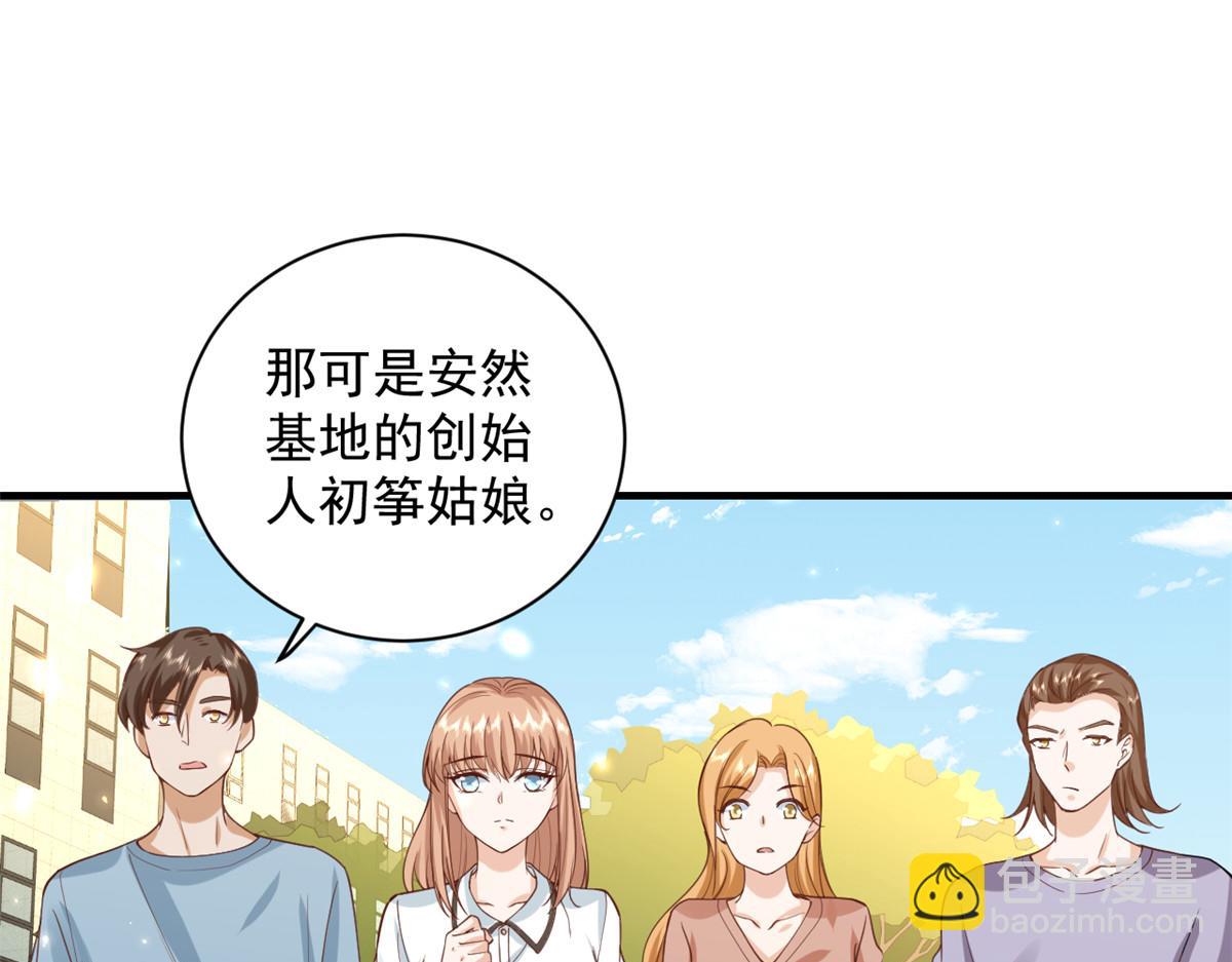 52 末日首富&mdash;&mdash;谁不行？？(1/3)-第53话