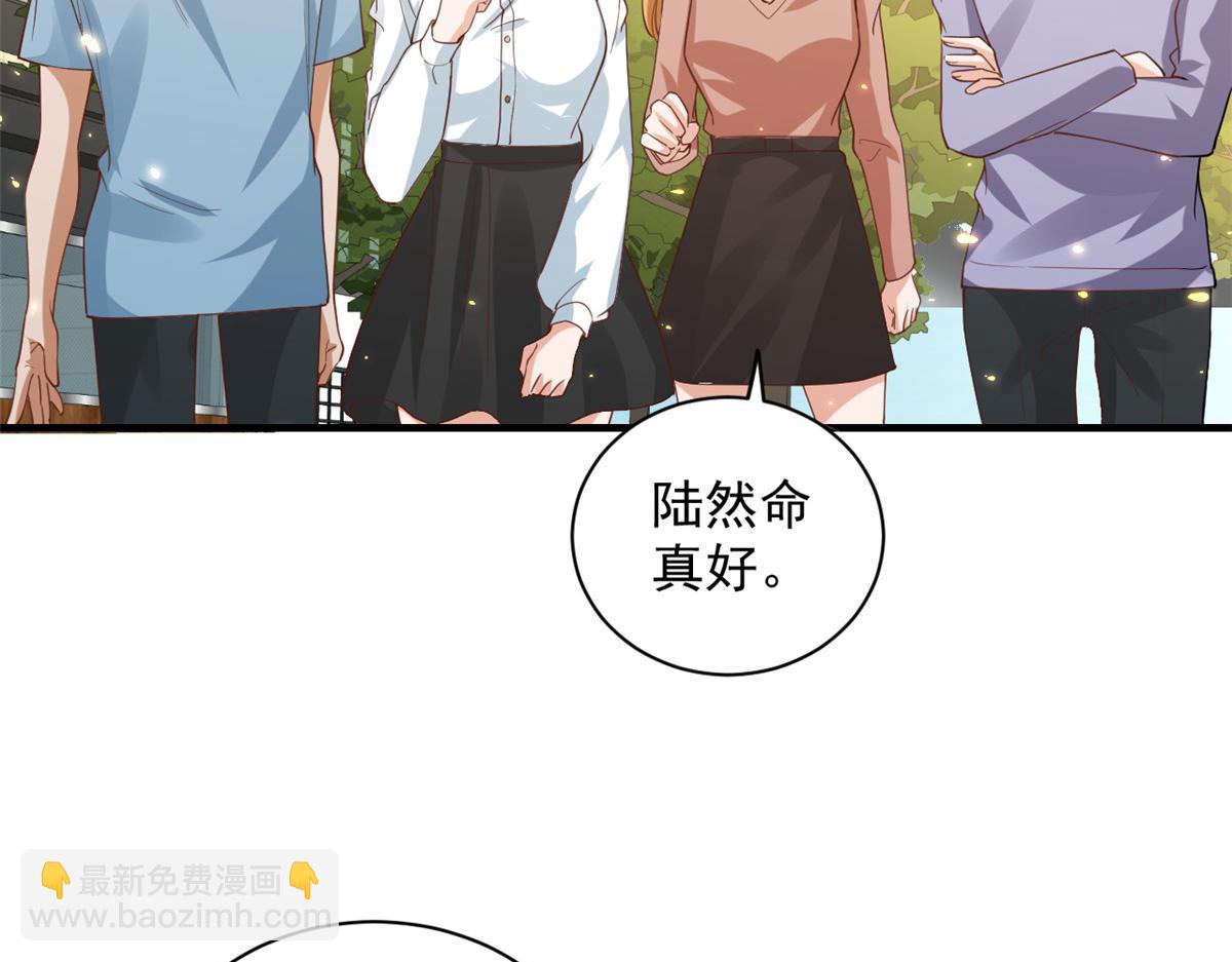 52 末日首富&mdash;&mdash;谁不行？？(1/3)-第53话